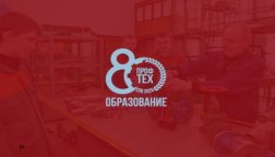 80 лет системе Профтехобразования в России