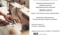 «Томский техникум социальных технологий» объявляет набор на курс по программе 