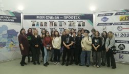 Выставка «История системы СПО» прошла в Томске