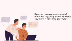 Участие Томского техникума социальных технологий в межрегиональном проекте по реализации практик инклюзивного образования