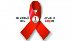 В ТТСТ прошло мероприятие, приуроченное к Всемирному Дню борьбы со СПИДом