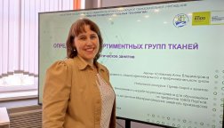 Педагог инклюзивного образования Томского техникума социальных технологий стала призером Международного конкурса