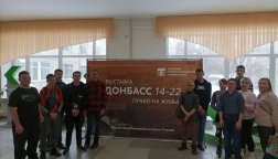 Студенты и сотрудники ТТСТ посетили выставку, посвященную Донбассу