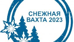 Команда ТТСТ участники социального конкурса «Снежная вахта-2023»