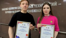 Участники чемпионата «Абилимпикс» Томской области, входящие в состав Молодёжного совета обучились блогерству