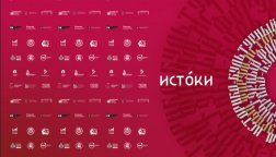 Историко-культурная неделя в Псковской области: открыта регистрация на второй заезд форума «Истоки»