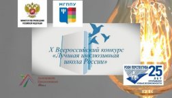 Томский техникум вошел в число лучших инклюзивных образовательных организаций России