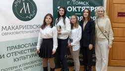 Обучающиеся и сотрудники ТТСТ продолжают участвовать в Макариевских Чтениях