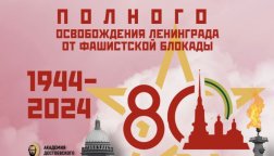Выставка, посвященная Блокаде Ленинграда открылась в ТТСТ