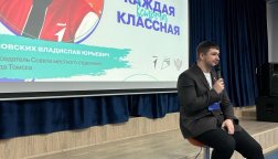 Студенты Томского техникума социальных технологий поучаствовали в Форуме молодежных инициатив «Регион первых»